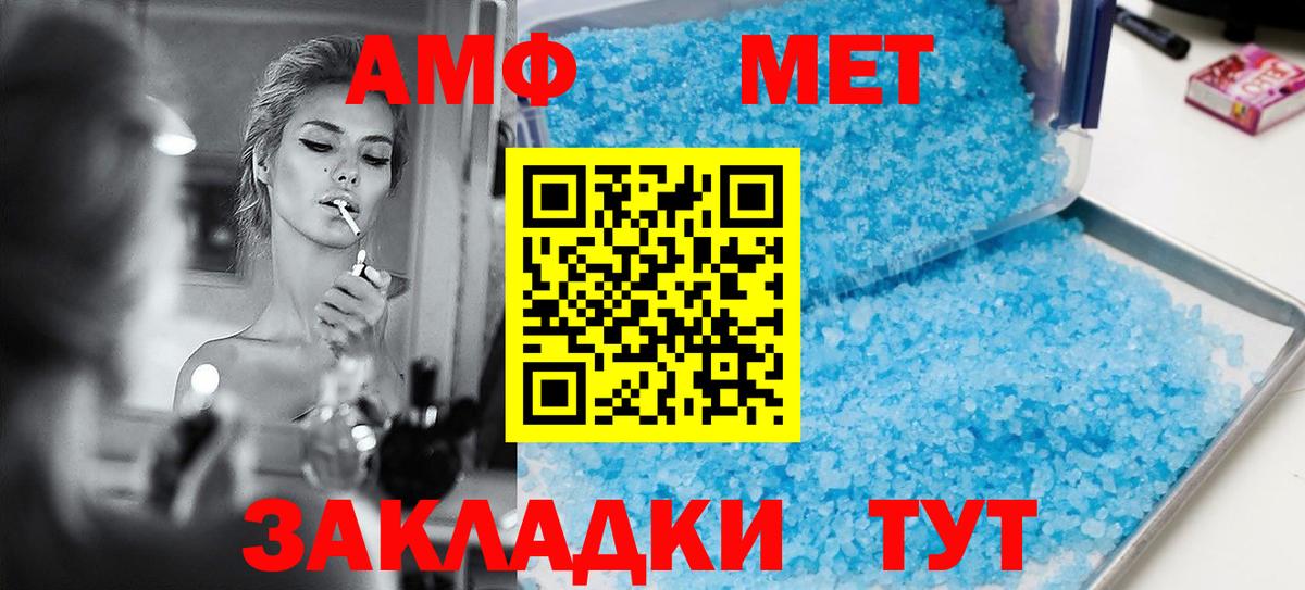Амфетамин  АМФ VHQ  Вход с VPN  Петрозаводск  Амфетамин 
