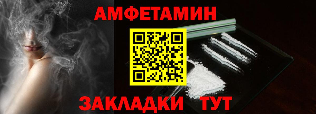 АМФЕТАМИН Розовый Петрозаводск