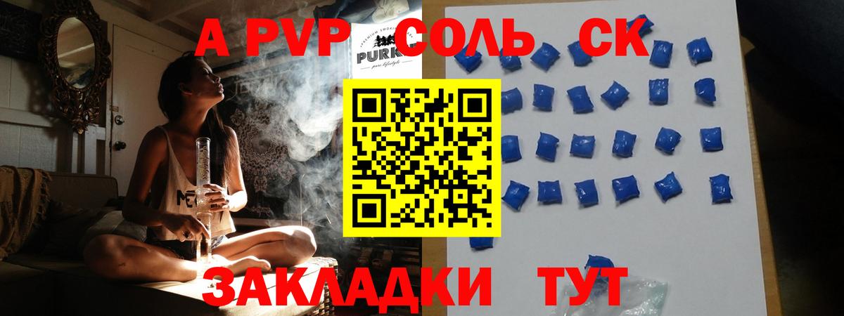 Петрозаводск  Alpha PVP Соль  A-PVP мука  Alpha-PVP  Alfa_PVP крисы CK  Вход с VPN 
