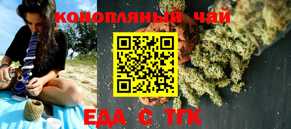 Печенье с ТГК марихуана  Вход с VPN  Петрозаводск 