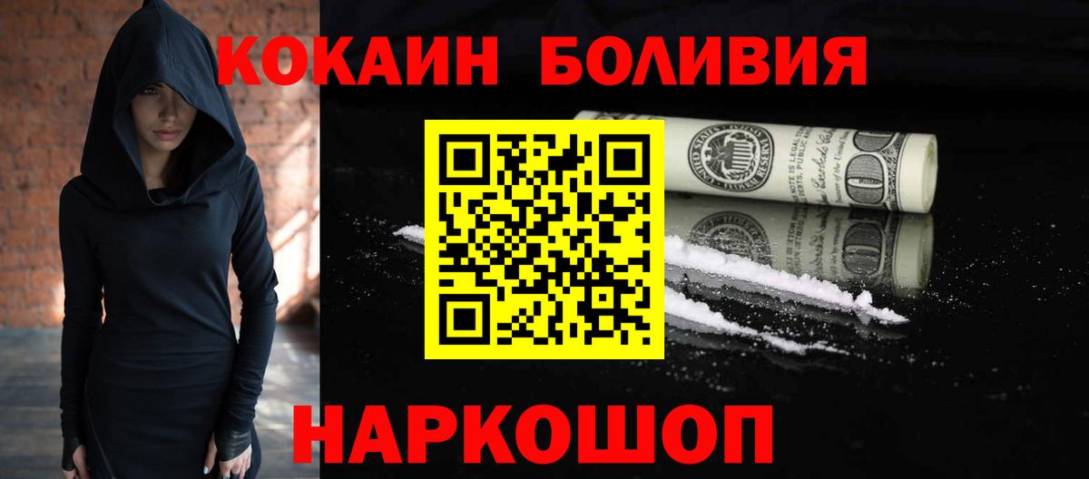 Кокаин Columbia Петрозаводск