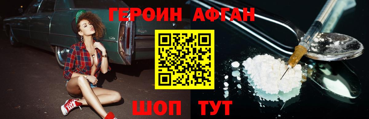 Петрозаводск  Героин  Вход с VPN  Героин Афган 