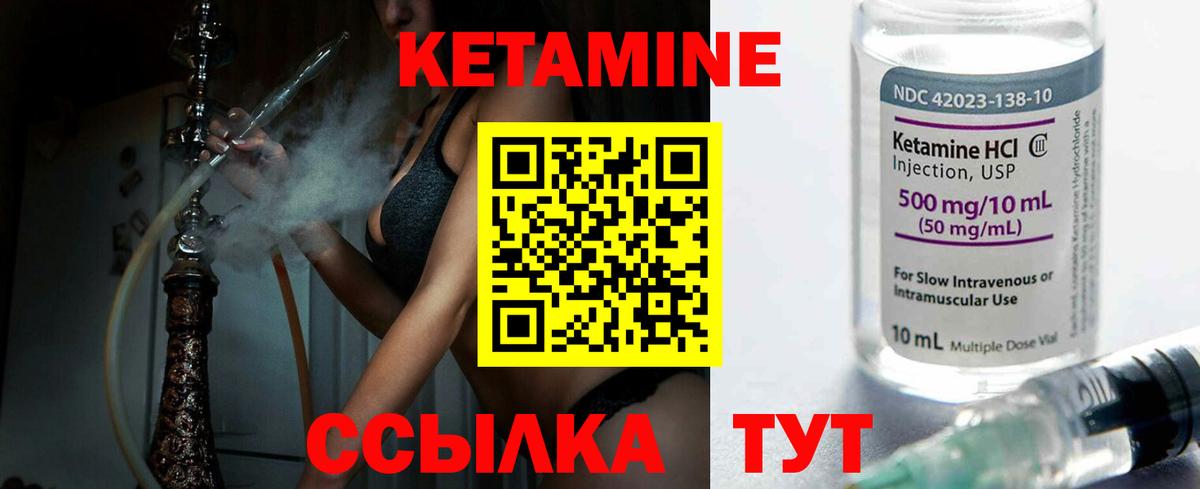 Петрозаводск  КЕТАМИН ketamine  КЕТАМИН ketamine  Вход с VPN 