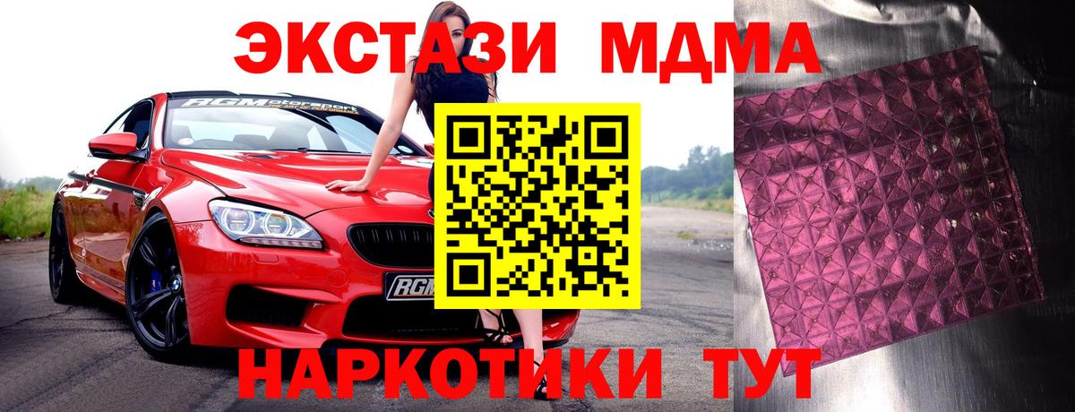 МДМА молли Петрозаводск