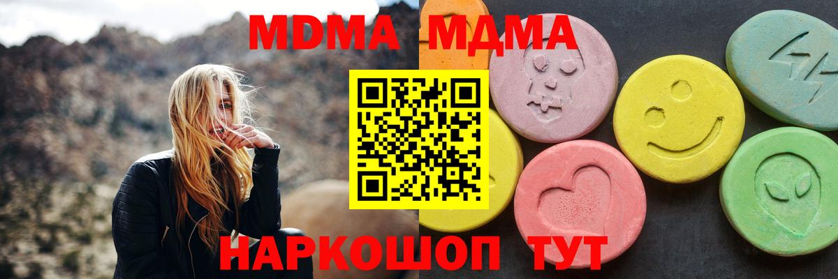 MDMA  Вход с VPN  Петрозаводск  MDMA кристаллы  MDMA молли 