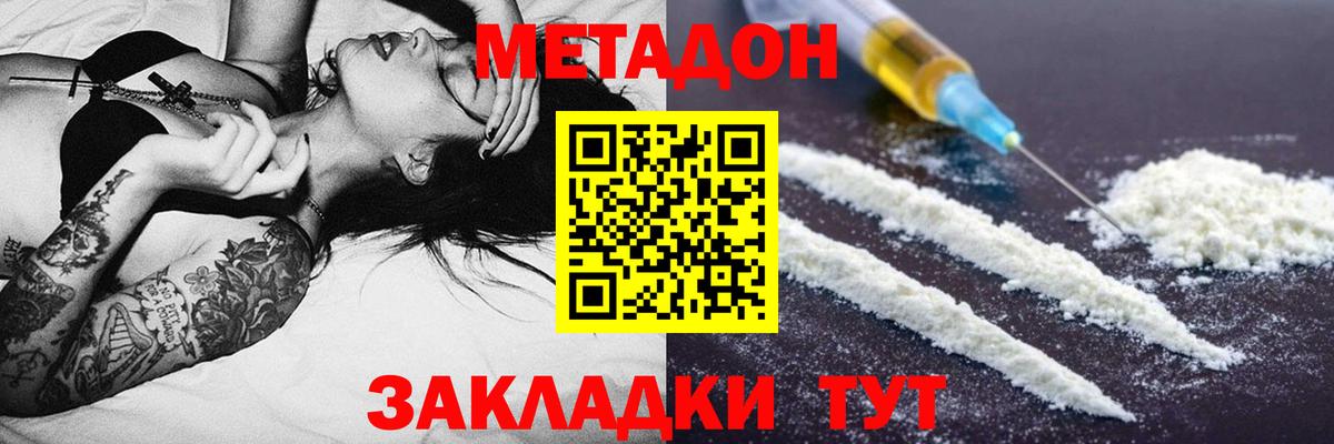 Метадон кристалл  Вход с VPN  МЕТАДОН кристалл  Петрозаводск 