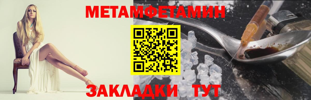 Петрозаводск  Первитин  Метамфетамин мет  Вход с VPN  Метамфетамин мет 